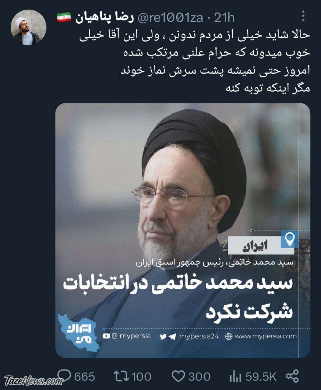 حمله تند فرزند پناهیان به خاتمی: باید توبه کند! +عکس