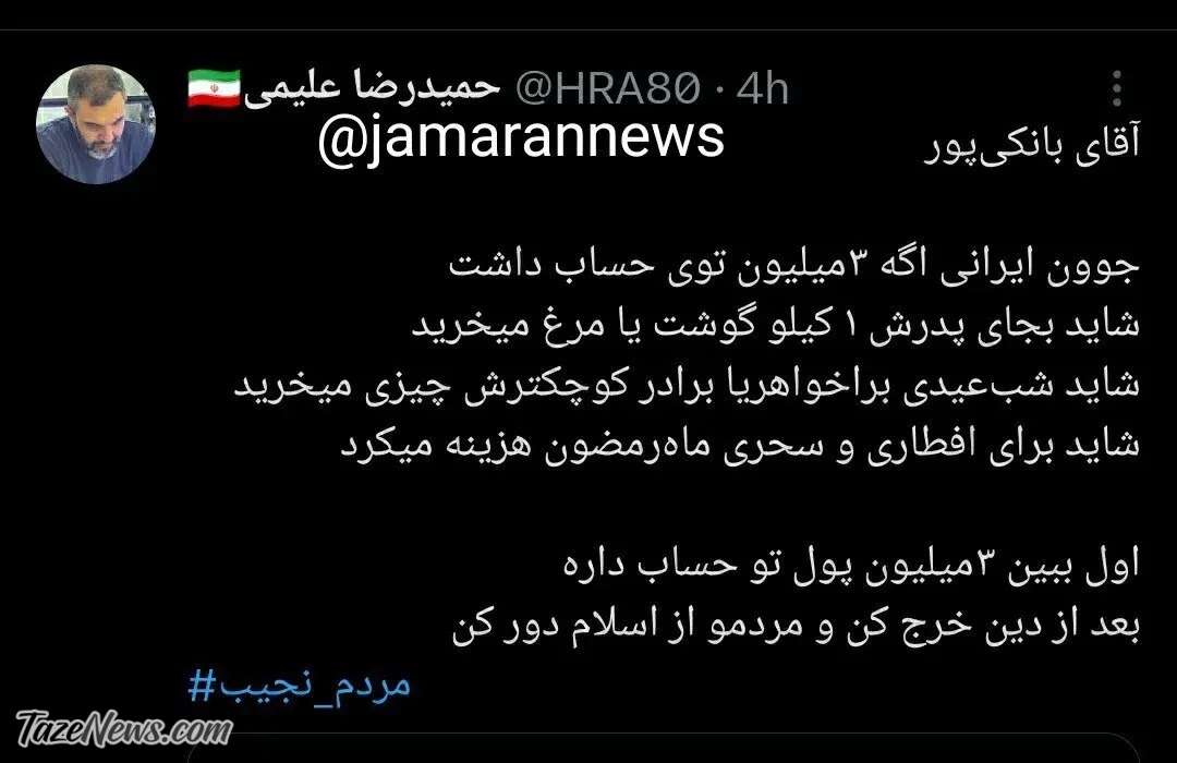 حمله مداح مشهور به جریمه ۳ میلیونی بی‌حجابی +عکس