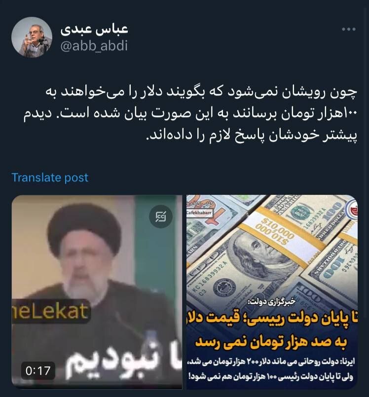 دلار ۱۰۰هزار تومانی تایید شد؟ +عکس