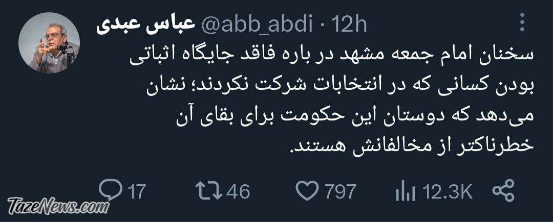 عبدی: دوستان جمهوری اسلامی خطرناک‌تر از دشمنان! +عکس