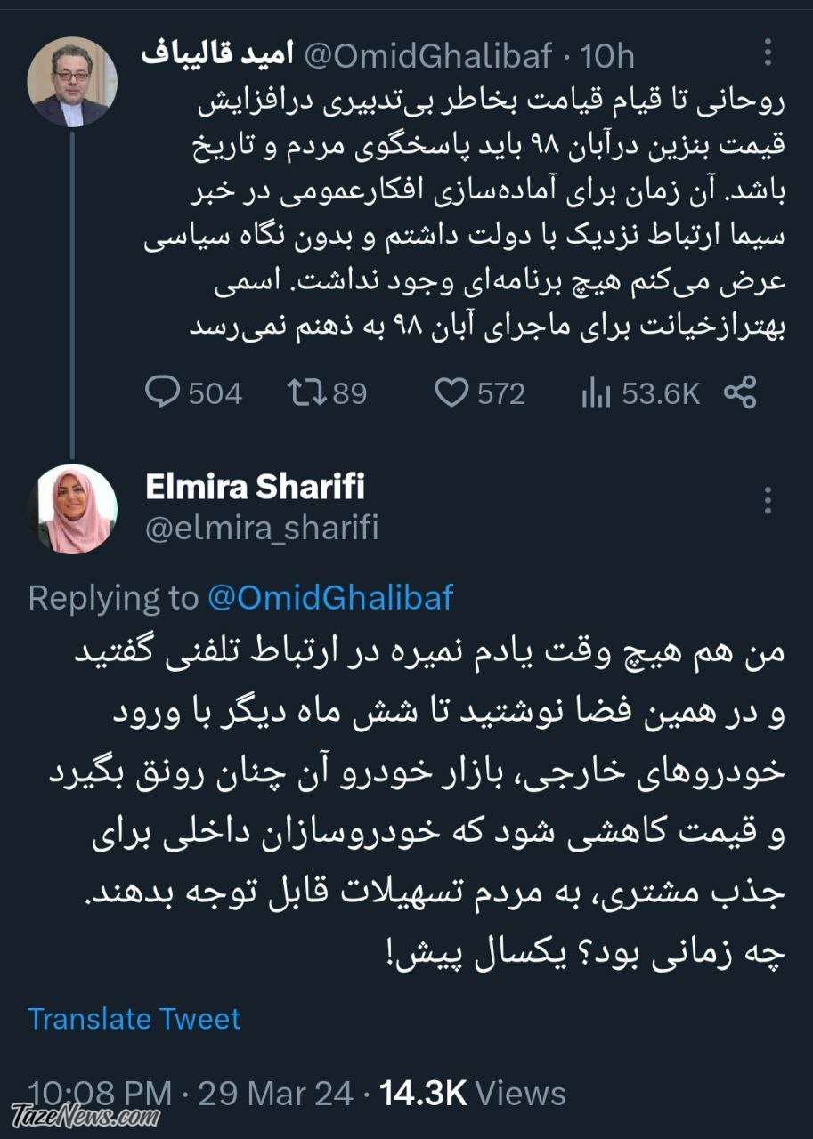 مجری صداوسیما جواب قالیباف را داد: رونق بازار خودرو به کجا رسید؟ +عکس