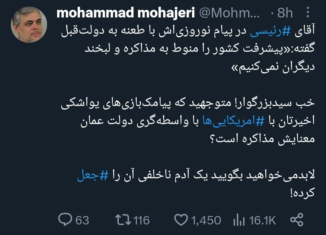 پیامک‌بازی دولت رئیسی با آمریکایی‌ها؛ ماجرا چیست؟ +عکس