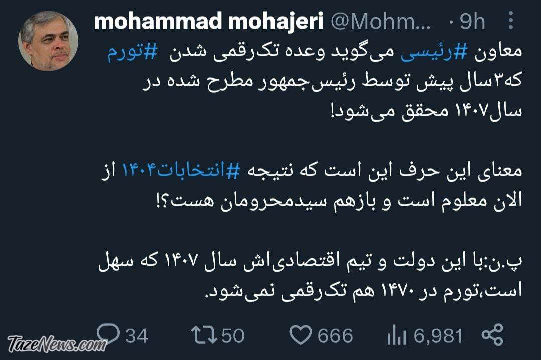 رئیسی برنده انتخابات ۱۴۰۴ می‌شود؟ +عکس