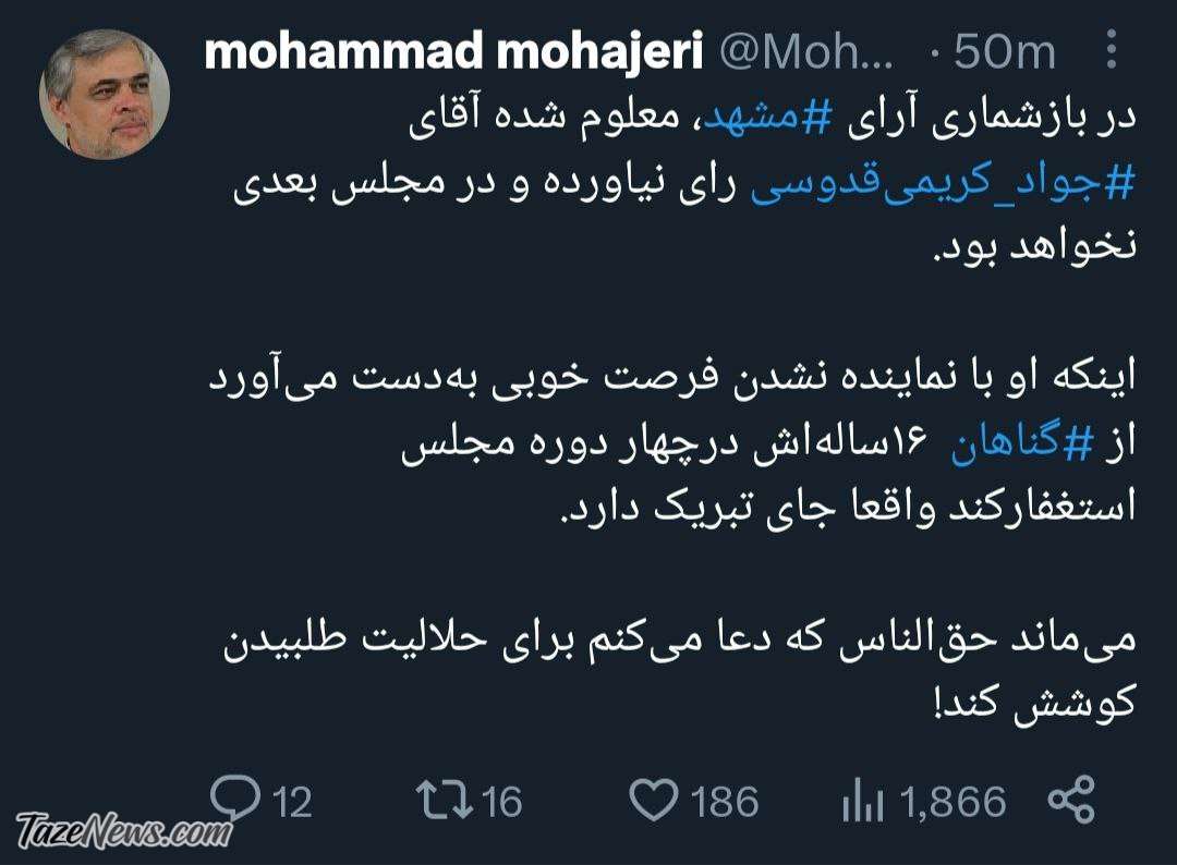 کریمی‌قدوسی باید باید از گناهانش استغفار کند +عکس