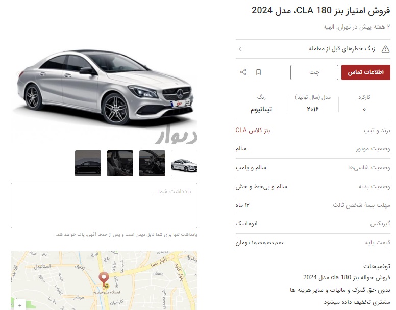 حواله خودرو جانبازان رکورد زد/۱۳ میلیارد بده، خودرو ۲۲ میلیاردی بگیر! +تصاویر