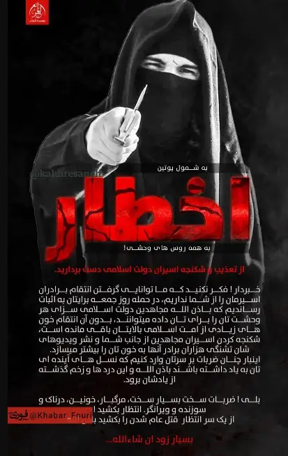 داعش مجددا روسیه و پوتین را تهدید کرد +عکس