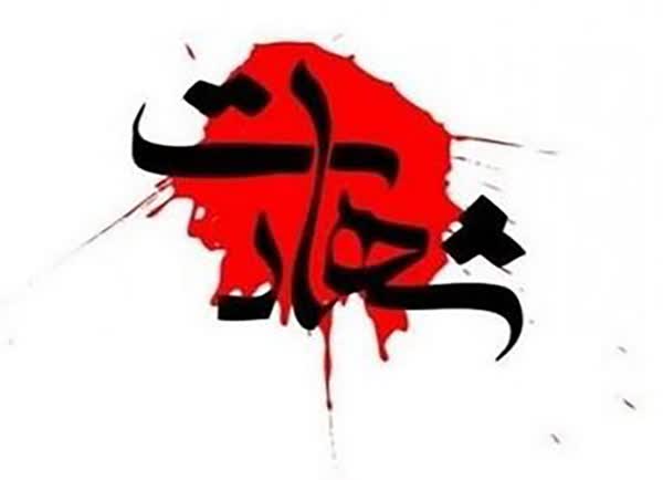 شهادت یک مامور پلیس در سیستان و بلوچستان شهادت یک مامور پلیس در سیستان و بلوچستان