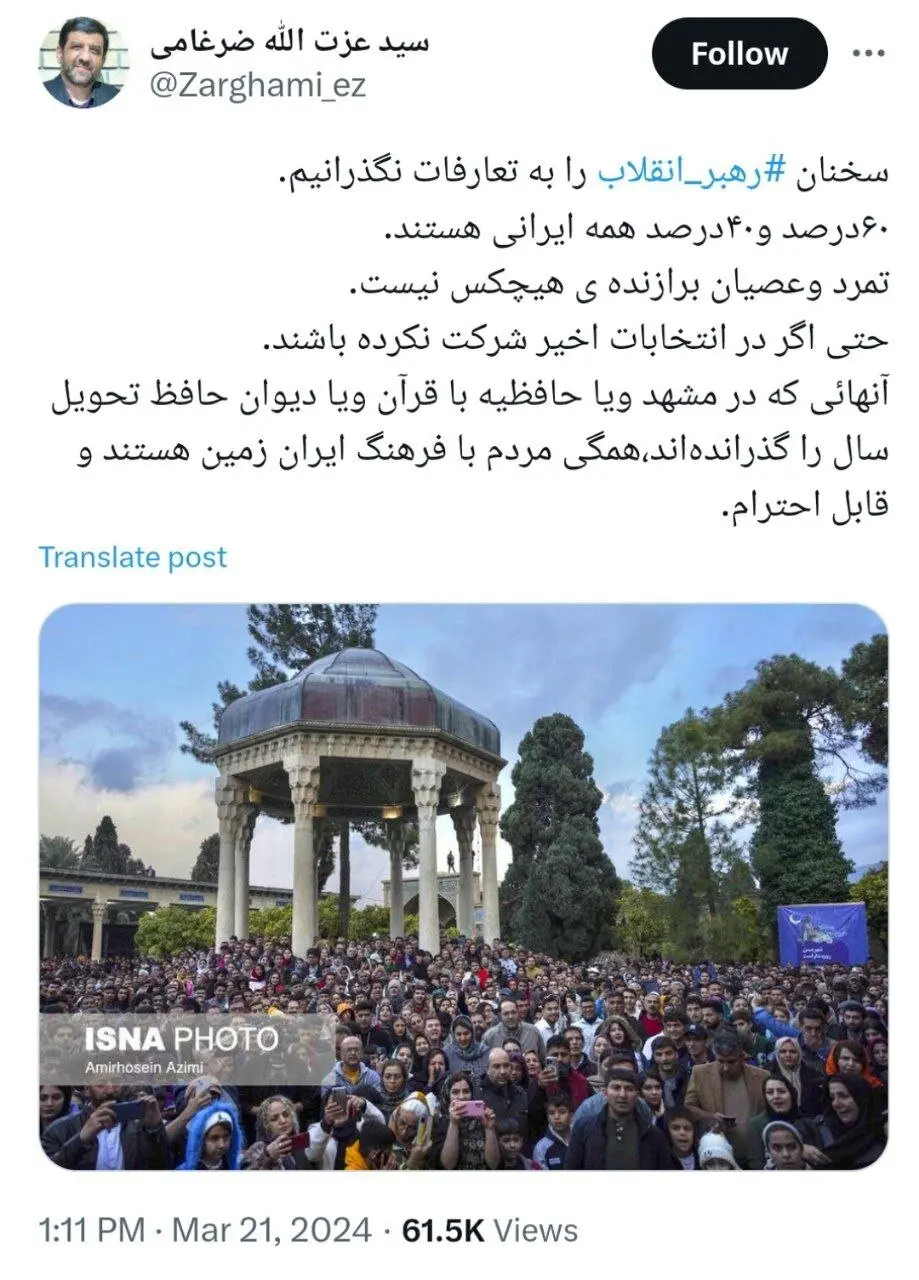 ضرغامی به اظهارات جنجالی علمالهدی واکنش نشان داد؛ آنها که در انتخابات شرکت نکردند هم قابل احترامند ضرغامی به اظهارات جنجالی علمالهدی واکنش نشان داد؛ آنها که در انتخابات شرکت نکردند هم قابل احترامند