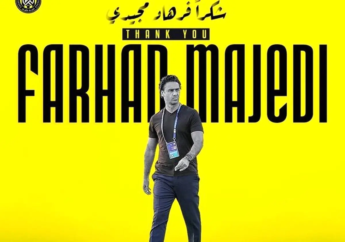 فرهاد مجیدی اخراج شد فرهاد مجیدی اخراج شد