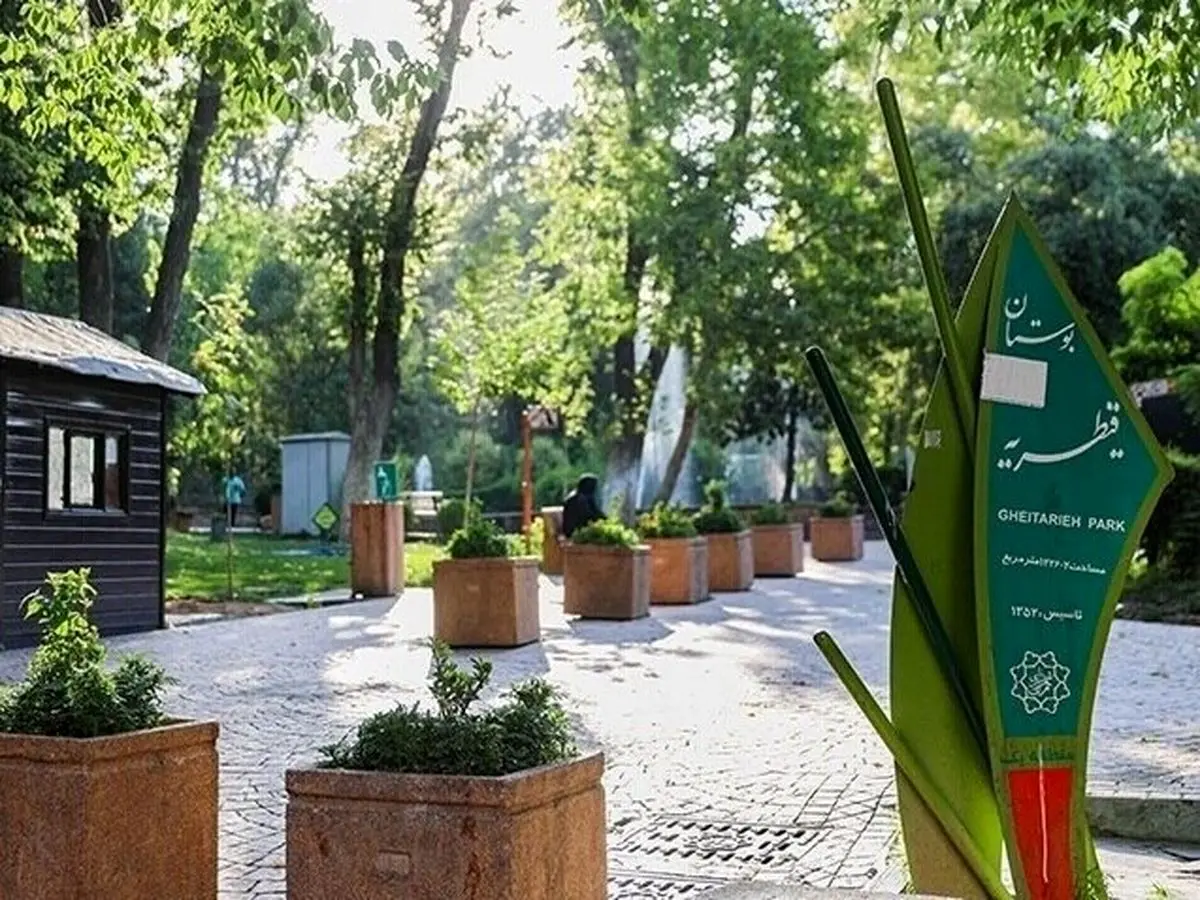 ساخت مسجد در پارک قیطریه تایید شد ساخت مسجد در پارک قیطریه تایید شد