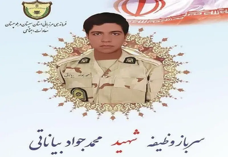 یک مرزبان در سیستان و بلوچستان به شهادت رسید +عکس و جزئیات