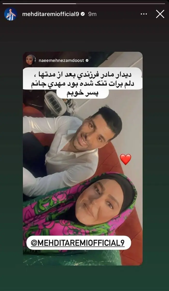 ابراز علاقه مادرانه بازیگر زن معروف به مهدی طارمی +عکس