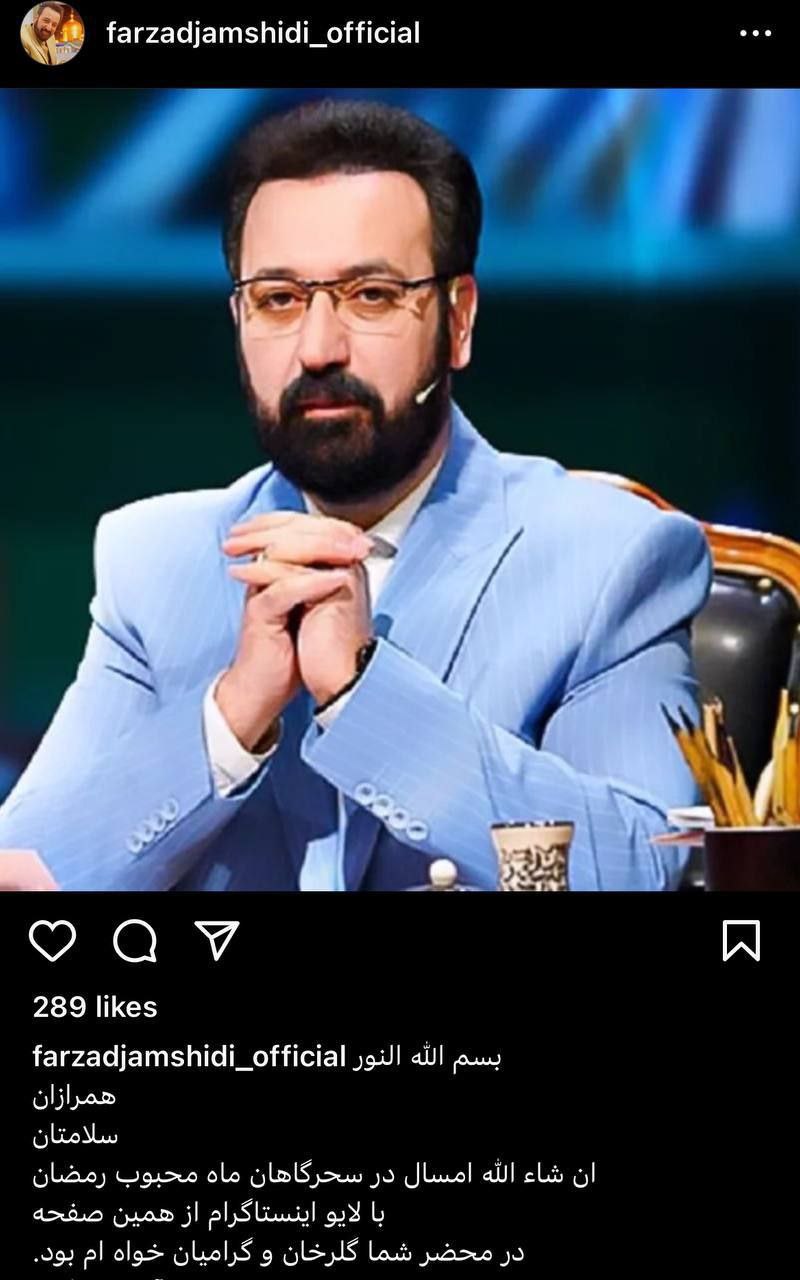 یک مجری دیگر هم از تلویزیون قهر کرد! +عکس