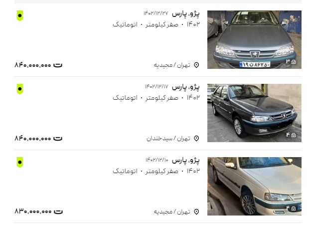 خرید خودروهای داخلی در ۱۴۰۳ در حد رویا باقی می‌ماند! +عکس