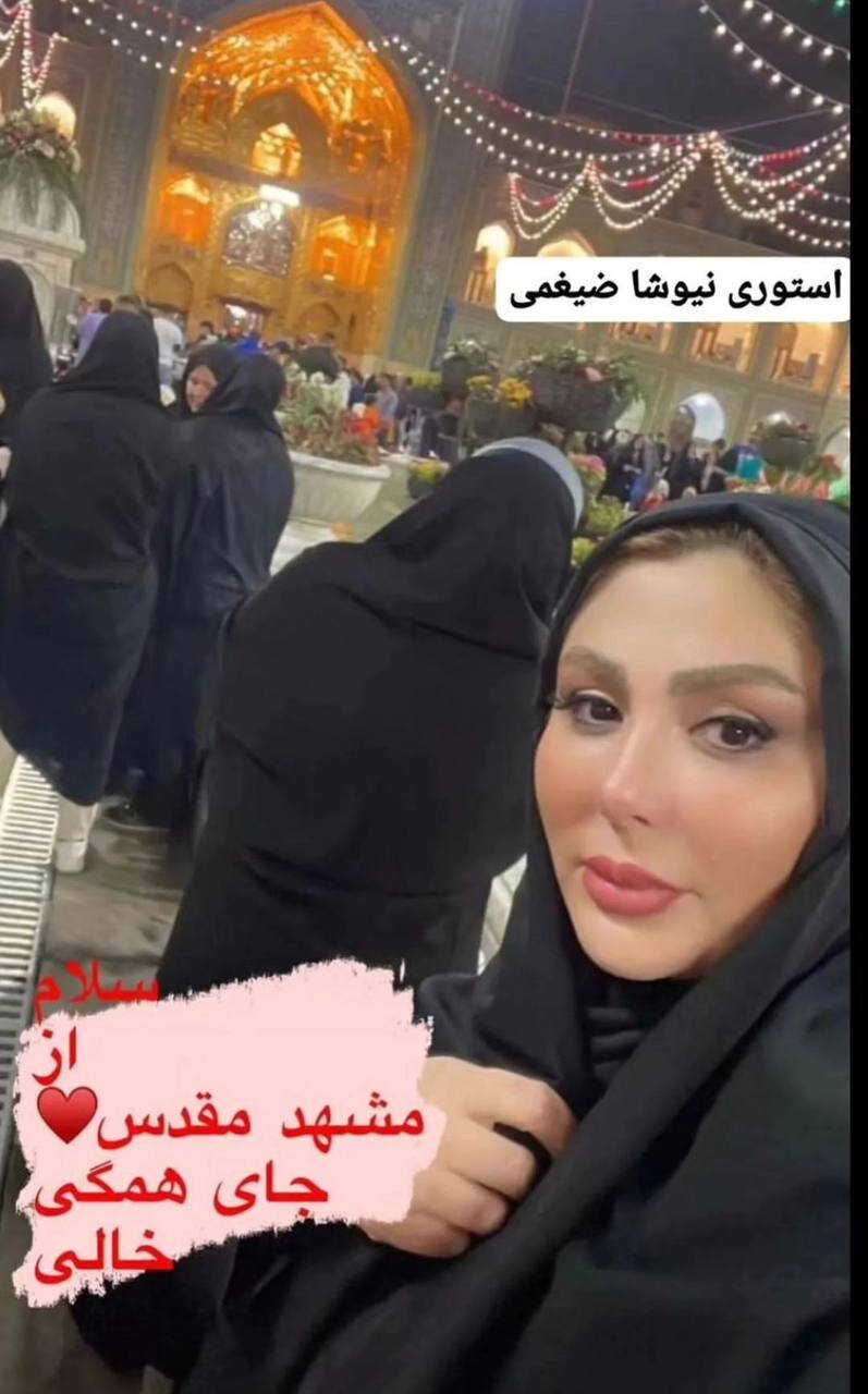 ظاهر متفاوت خانم بازیگر در حرم امام رضا(ع) +عکس