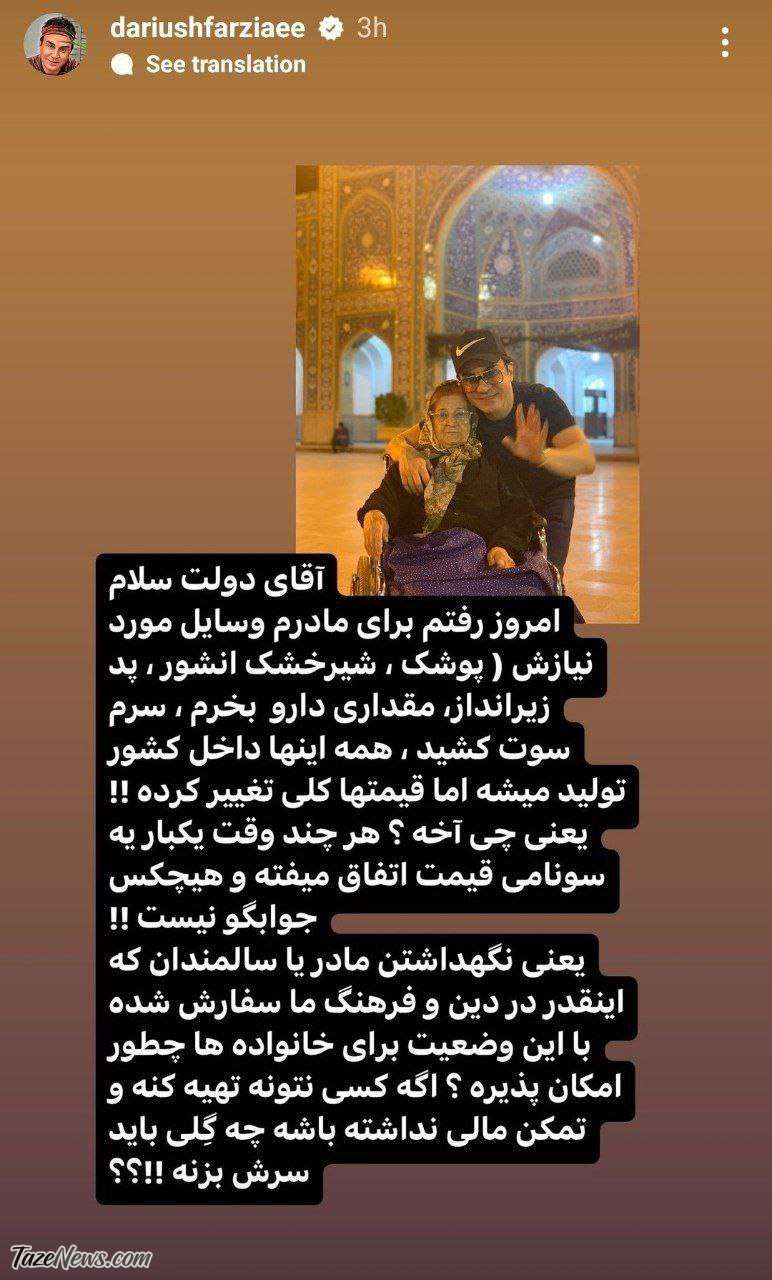 انتقاد شدید عمو پورنگ از افزایش قیمت‌ها +عکس