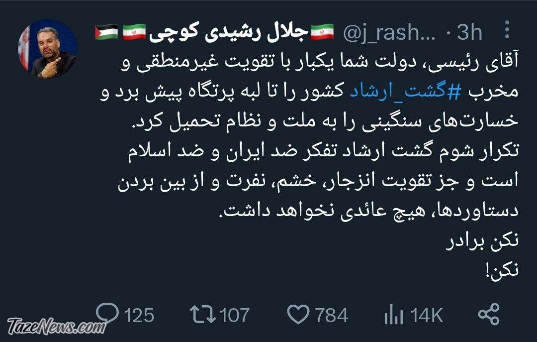 هشدار به رئیسی: این اقدام کشور را به لبه پرتگاه برده بود! +عکس