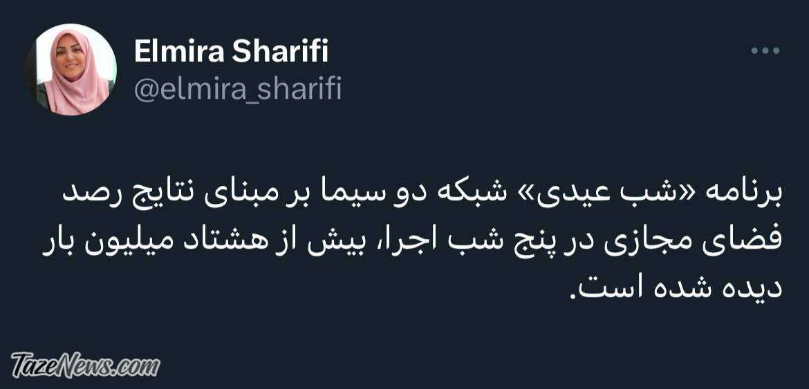 مجری زن صداوسیما: این برنامه ۸۰میلیون بار دیده شده +عکس