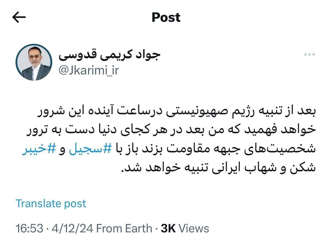 اسرائیل با این سه موشک ایرانی تنبیه می‌شود +عکس