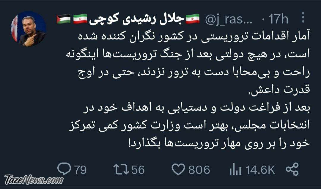در هیج دولتی تروریست‌ها بی‌محابا دست به ترور نزدند! عکس
