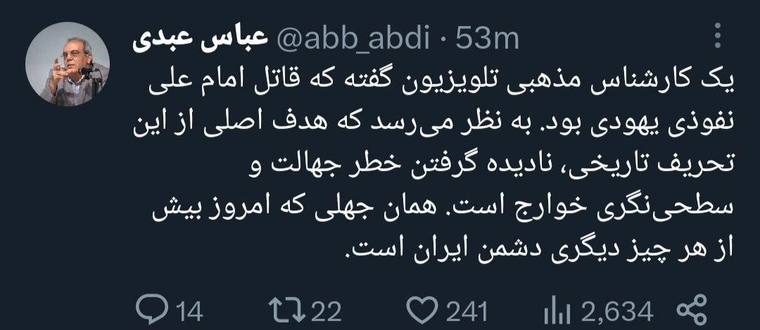 واکنش به ادعای نفوذی بودن قاتل امام علی (ع) +عکس