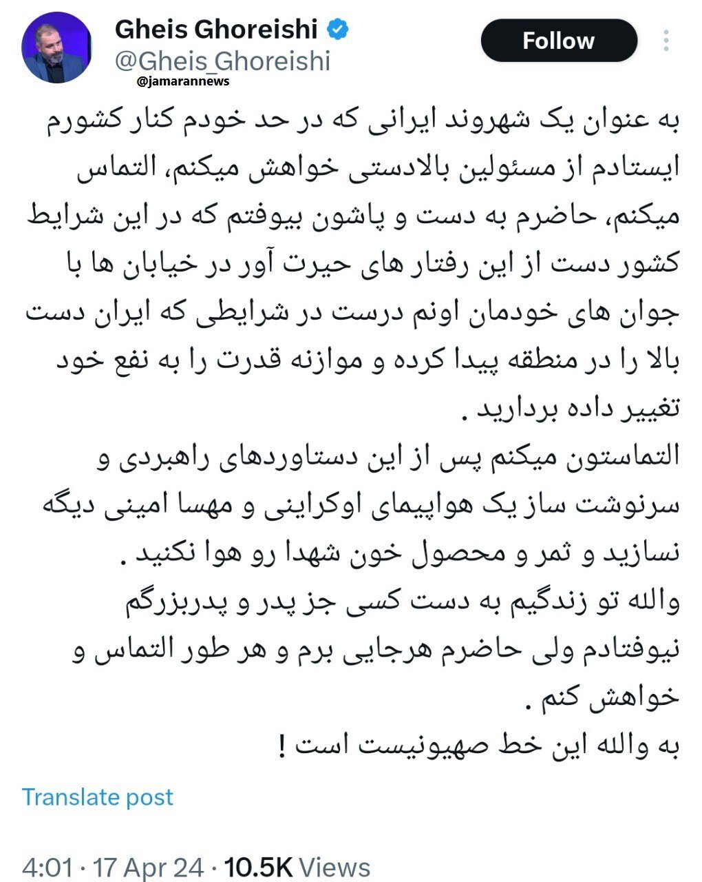 اشتباهی که می‌تواند ثمره حمله به اسرائیل را روی هوا ببرد