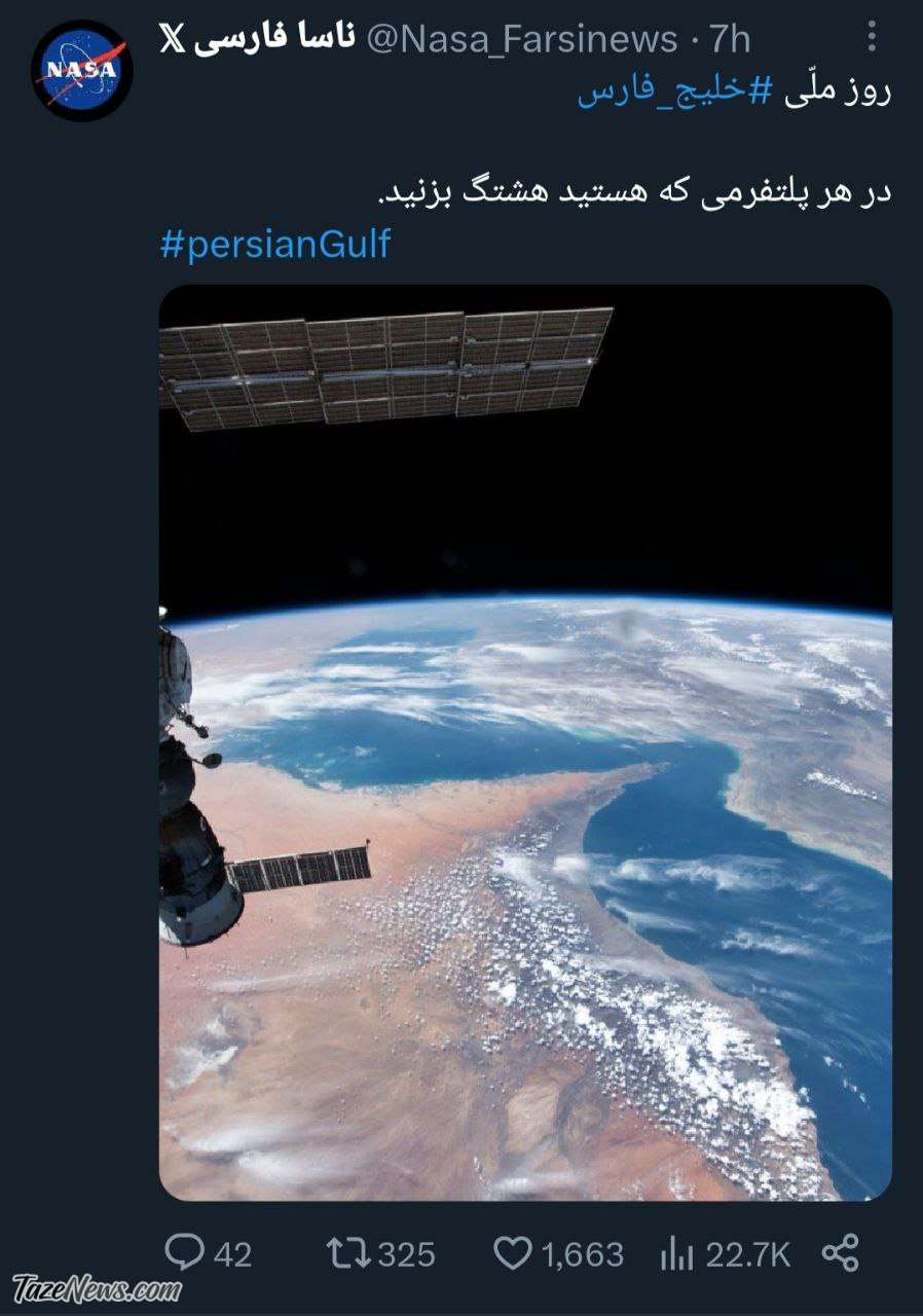 تصویر دیدنی ناسا از خلیج فارس وایرال شد