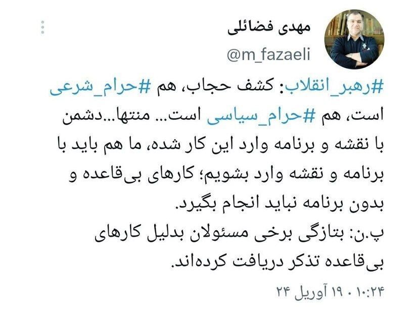 تذکر به برخی مسئولان؛ حواشی بازگشت گشت ارشاد ادامه دارد