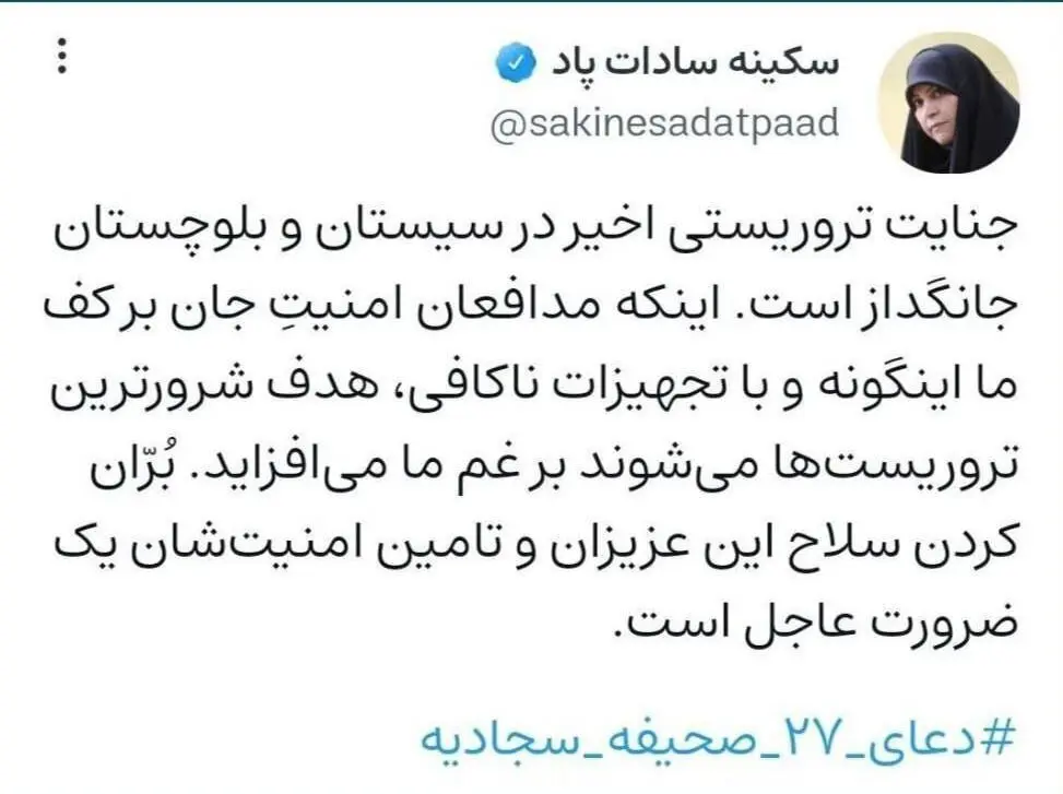 اعتراض دستیار رئیسی به کم بودن تجهیزات مدافعان امنیت برای مقابله با حوادث تروریستی