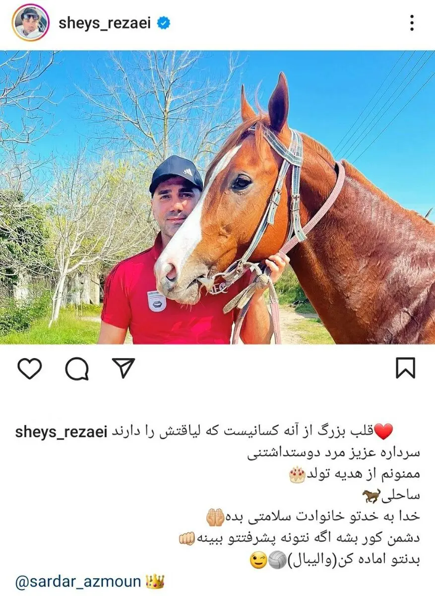 هدیه تولد گرانقیمت آزمون به یک پرسپولیسی! +عکس هدیه تولد گرانقیمت آزمون به یک پرسپولیسی! +عکس