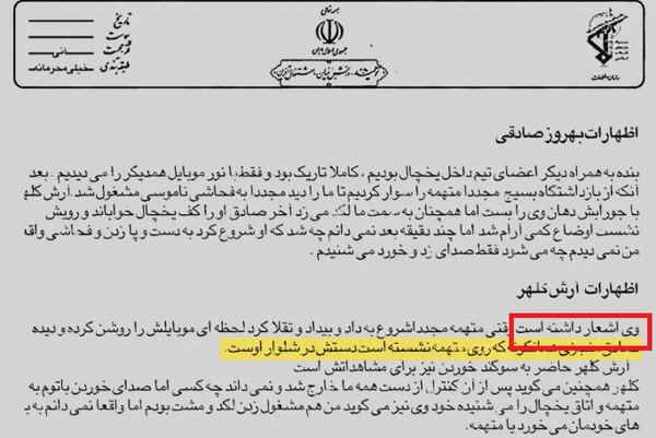 آیا گزارش بی‌بی‌سی درباره نیکا شاکرمی صحت دارد؟