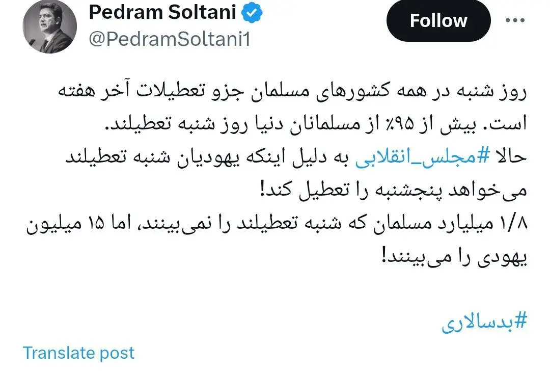 مجلس انقلابی بیش از یک میلیارد مسلمان را نمی‌بیند اما چند میلیون یهودی را می‌بیند!