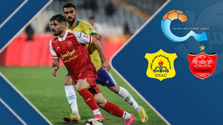 ترکیب احتمالی پرسپولیس برای بازی با صنعت نفت آبادان