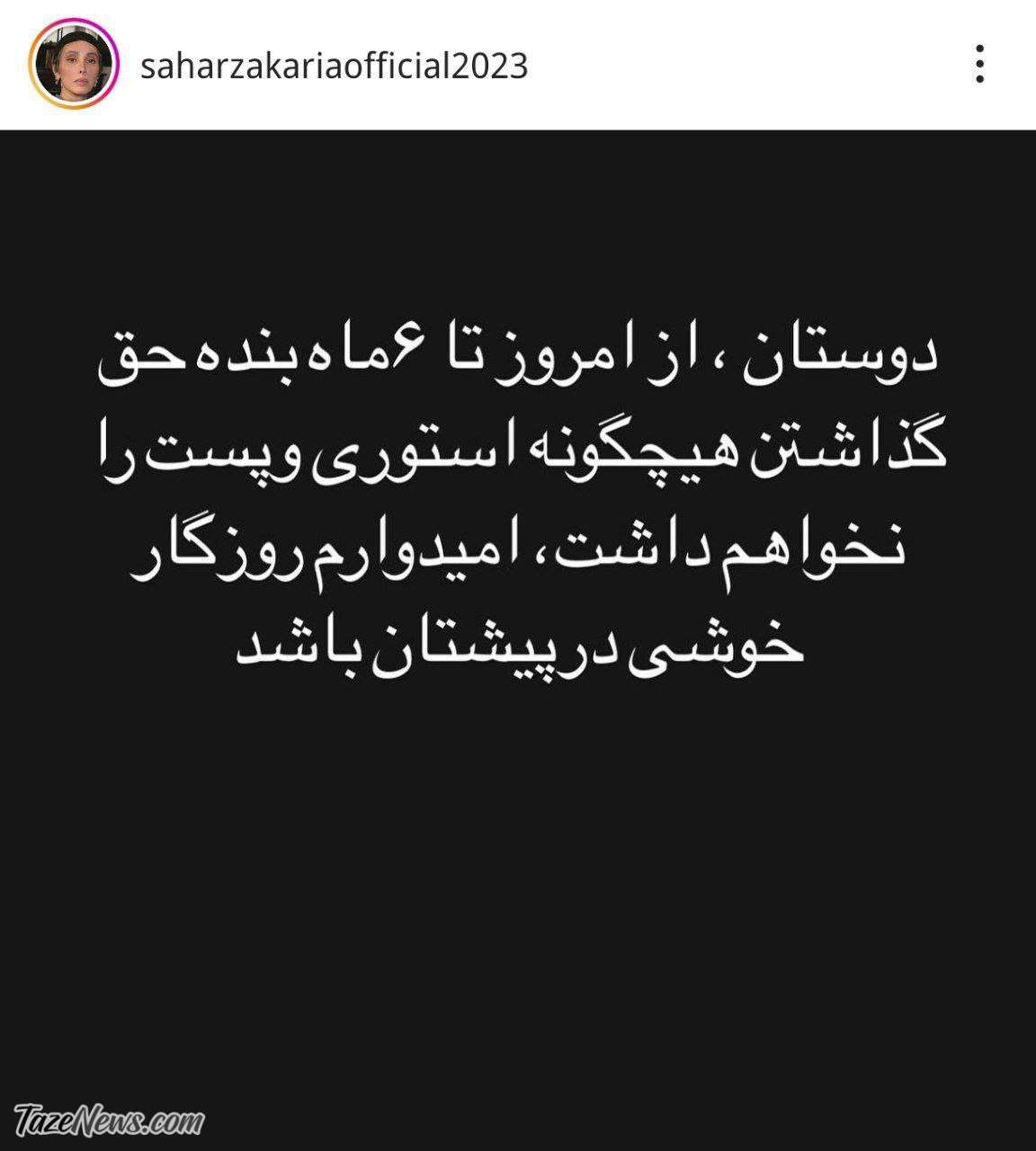 پست جدید خانم بازیگر خبرساز شد +عکس