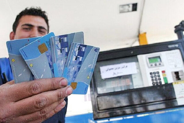 خطر جدی یک سرقت بنزینی؛ از کارت سوخت مراقبت کنید خطر جدی یک سرقت بنزینی؛ از کارت سوخت مراقبت کنید