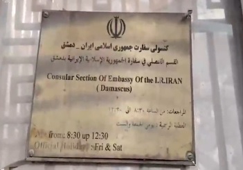 جزئیات حمله اسرائیل به کنسولگری ایران در دمشق +ویدئو جزئیات حمله اسرائیل به کنسولگری ایران در دمشق +ویدئو