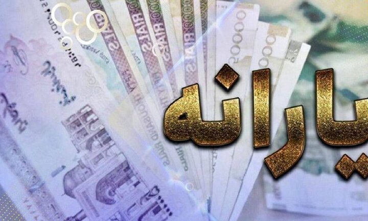 یارانه ۱میلیون تومانی با همراه با افزایش قیمت بنزین؟
