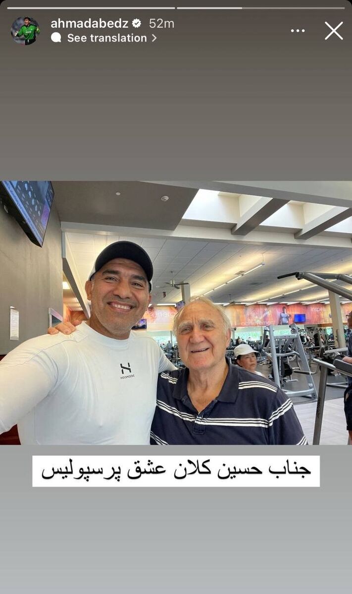 سلفی احمدرضا عابدزاده با پیشکسوت پرسپولیس +عکس سلفی احمدرضا عابدزاده با پیشکسوت پرسپولیس +عکس