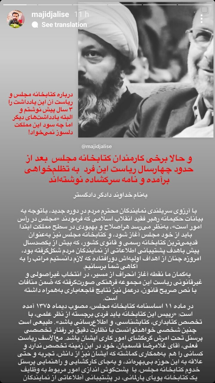 نامه کم‌سابقه به قالیباف: قاسمیان اتوبوسی مدیر بی‌تجربه منصوب کرده