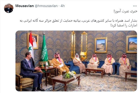 خنجر ناجوانمردانه سوریه به ایران؛ بشار اسد با دشمنان ایران همصدا شد +عکس خنجر ناجوانمردانه سوریه به ایران؛ بشار اسد با دشمنان ایران همصدا شد +عکس