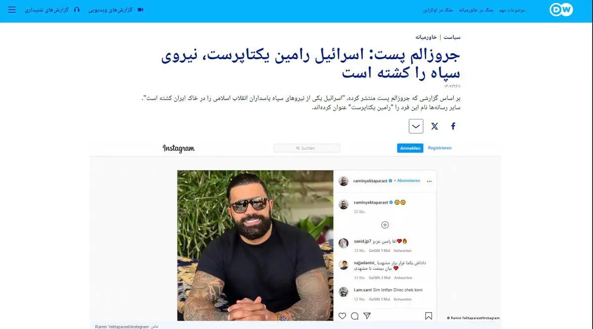 رامین یکتاپرست ربطی به سپاه ندارد/ ادعای ترور یک عضو سپاه دستاوردسازی خیالی اسرائیل است + عکس