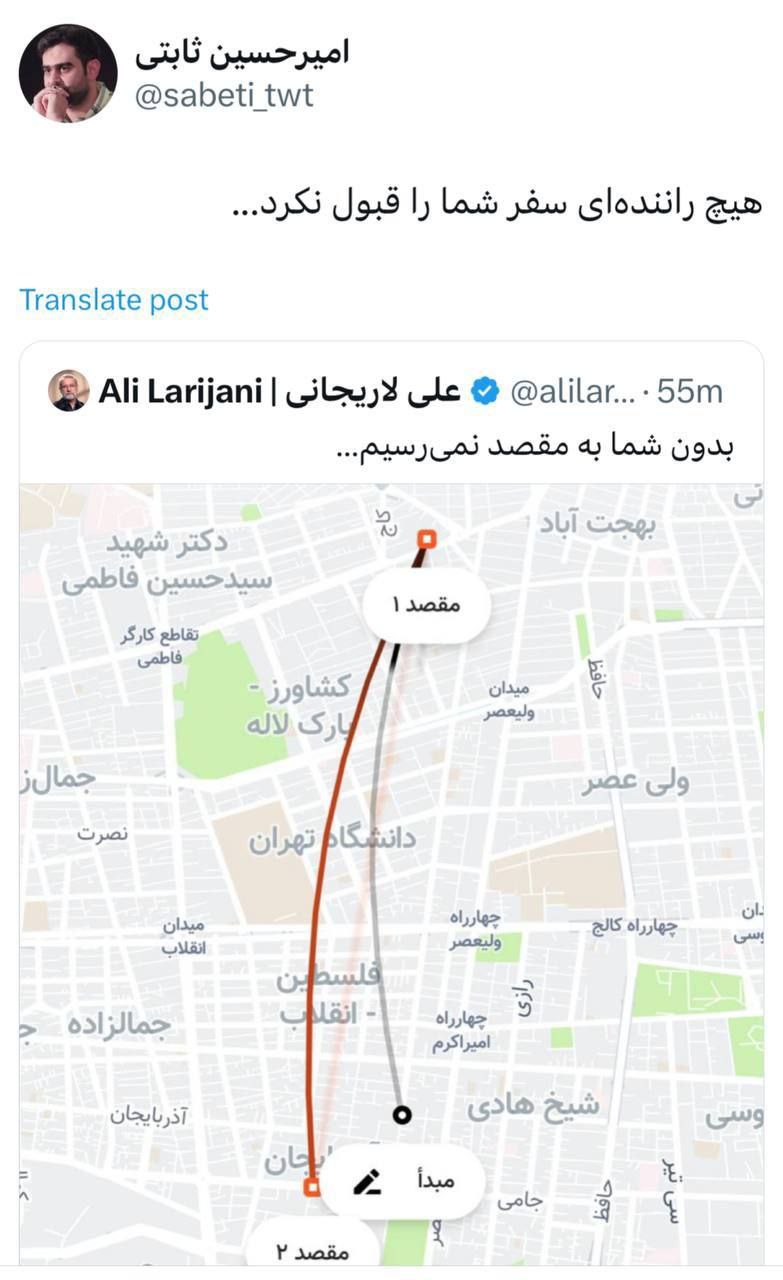 واکنش مجری سابق و نماینده فعلی به توییت لاریجانی +عکس