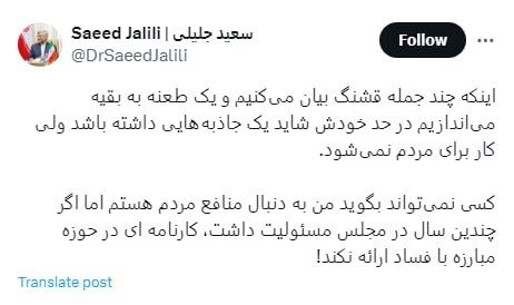 متلک پرانی دو رقیب ریاست جمهوری؛ دعوای انتخاباتی جلیلی و لاریجانی در فضای مجازی بالا گرفت +عکس