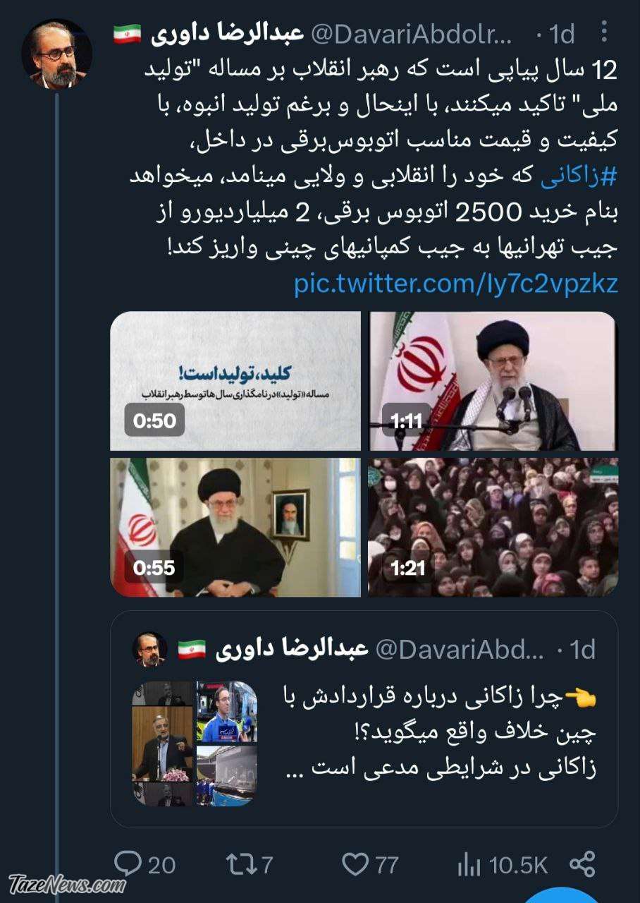مشاور احمدی‌نژاد به خدمت زاکانی رسید +عکس
