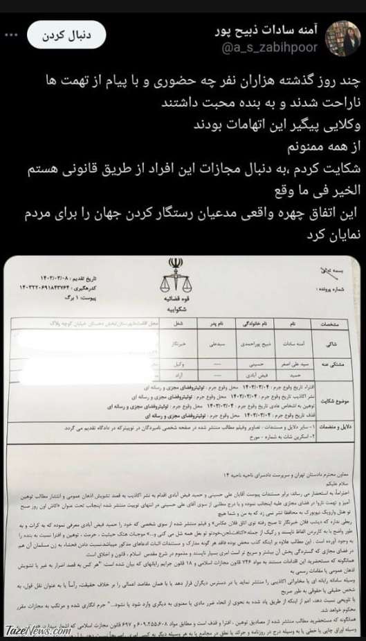 خبرنگار زن صداوسیما علیه هواداران احمدی‌نژاد دست به کار شد +عکس