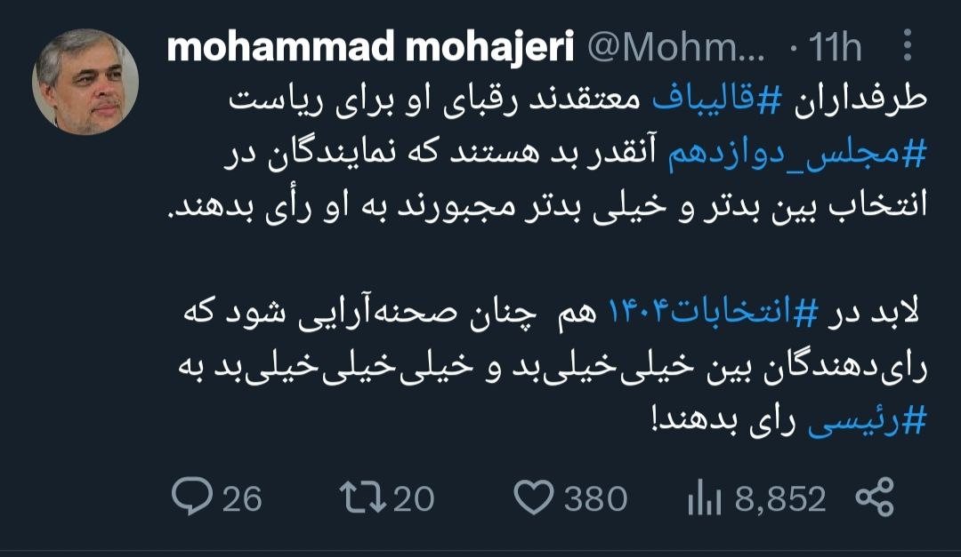 رئیسی این‌گونه در انتخابات ۱۴۰۴ برنده می‌شود! +عکس