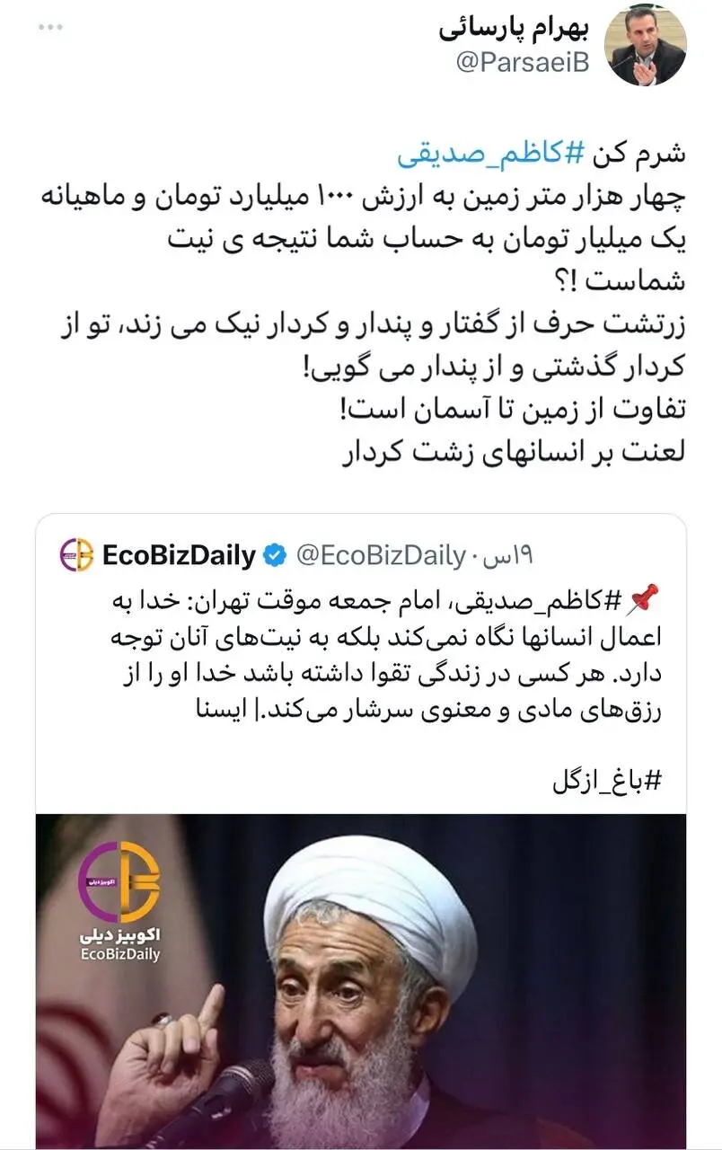 عصبانیت شدید نماینده سابق از اظهارات اخیر امام جمعه تهران؛ شرم کن ‎کاظم صدیقی! +عکس