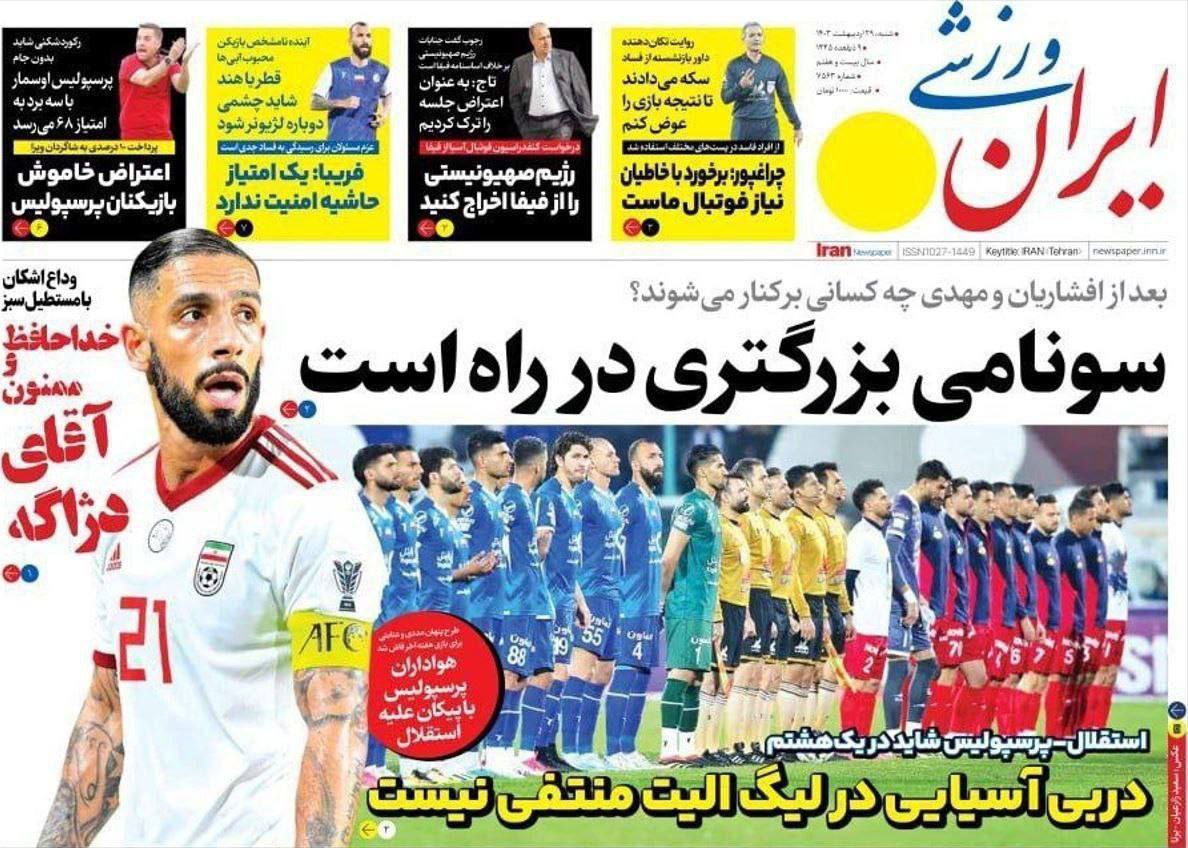 سونامی بزرگتری در راه است! +عکس
