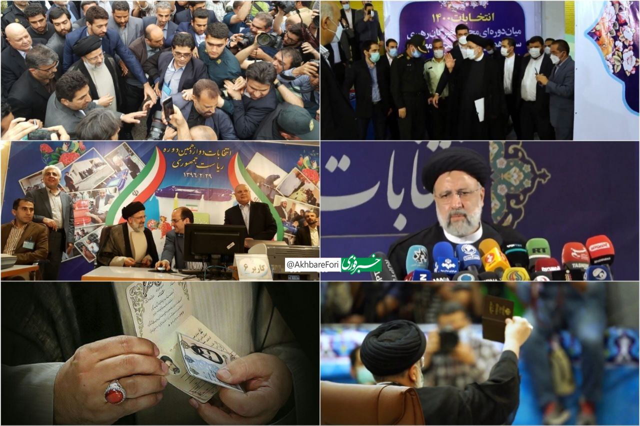 وقتی که شهید رئیسی برای ریاست جمهوری وارد میدان شد +تصاویر