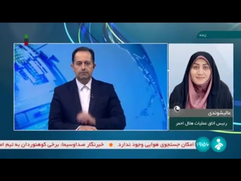 ویدئو| آخرین وضعیت امداد و نجات بالگرد رئیسجمهور تشریح شد ویدئو| آخرین وضعیت امداد و نجات بالگرد رئیسجمهور تشریح شد